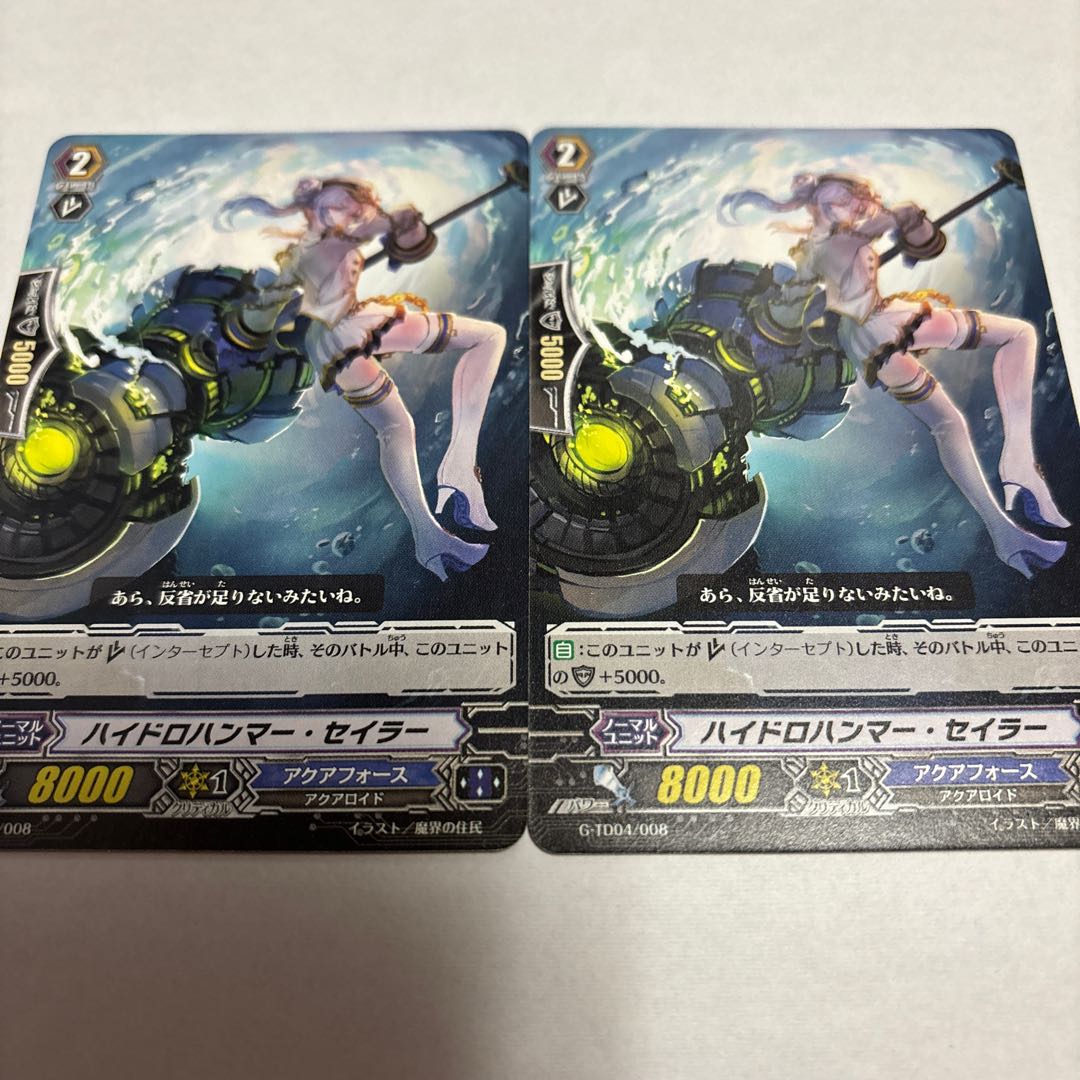 Vanguard Hydrohammer Sailor 2-card set aqua Riryoku G-TD04/008