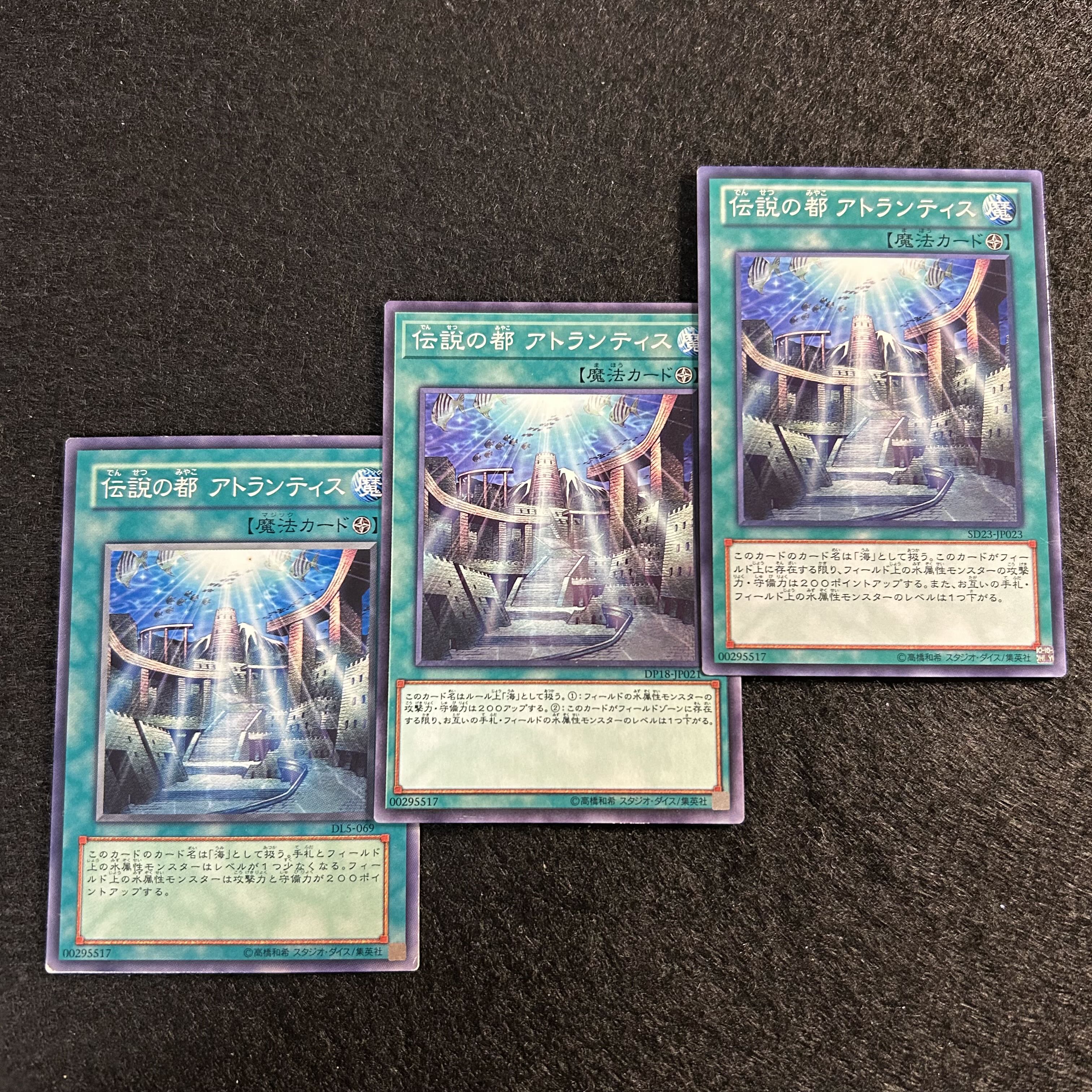 a1394【遊戯王】伝説の都アトランティス　3枚セット 3枚