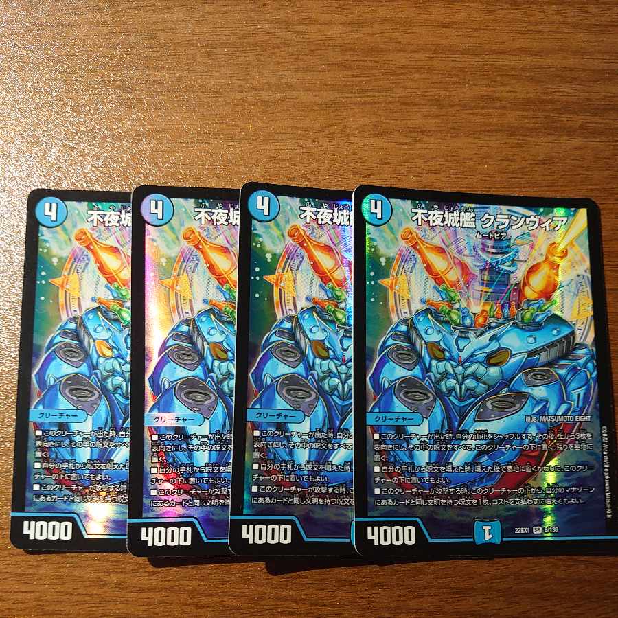 Non-Night Castle Ship Clanvia SR 6/130 4枚