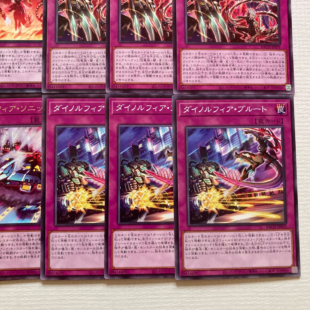 ダイノルフィア　デッキパーツ　18枚　ダイノルフィア・テリジア　ダイノルフィア・レクスターム 18枚