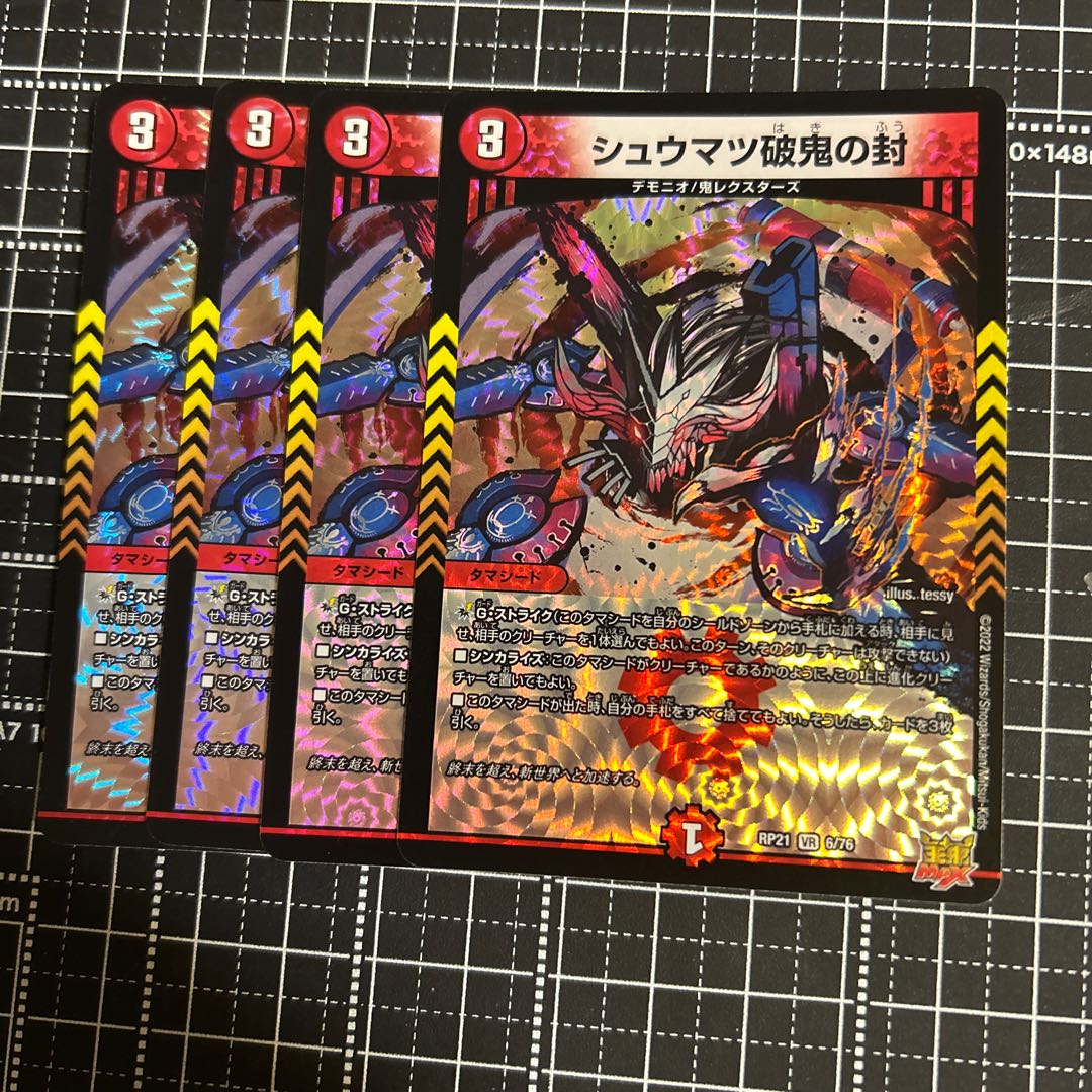 Shumatsu break demon seal VR 6/76