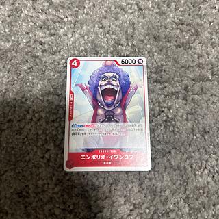 エンポリオ・イワンコフ UC OP05-004