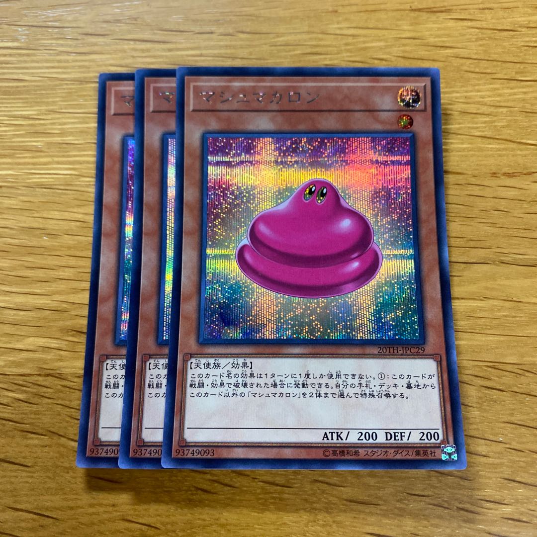 Marshmacaron Secret Rare JPC29 1枚