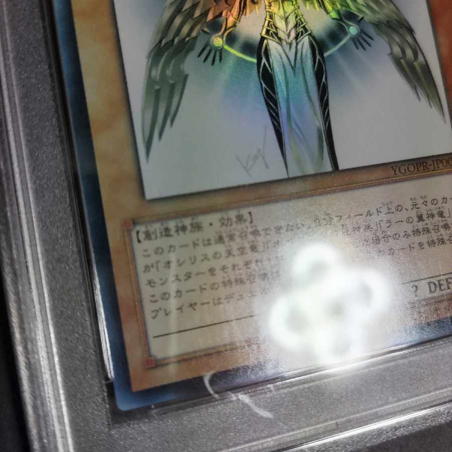 光の創造神 ホルアクティ 光の創造神ホルアクティ 1枚