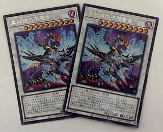 Red-Eyes Zombie Dragon Emperor Secret Rare Set of 2 Siku