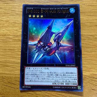 Number 101: Silent Honor ARK Ultra Rare JP047