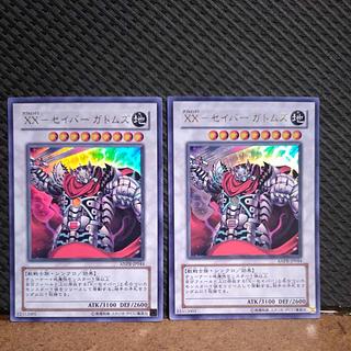 【ぽぽたん】遊戯王  -1020  XX-セイバー ガトムズ ウルトラ  2枚 2枚