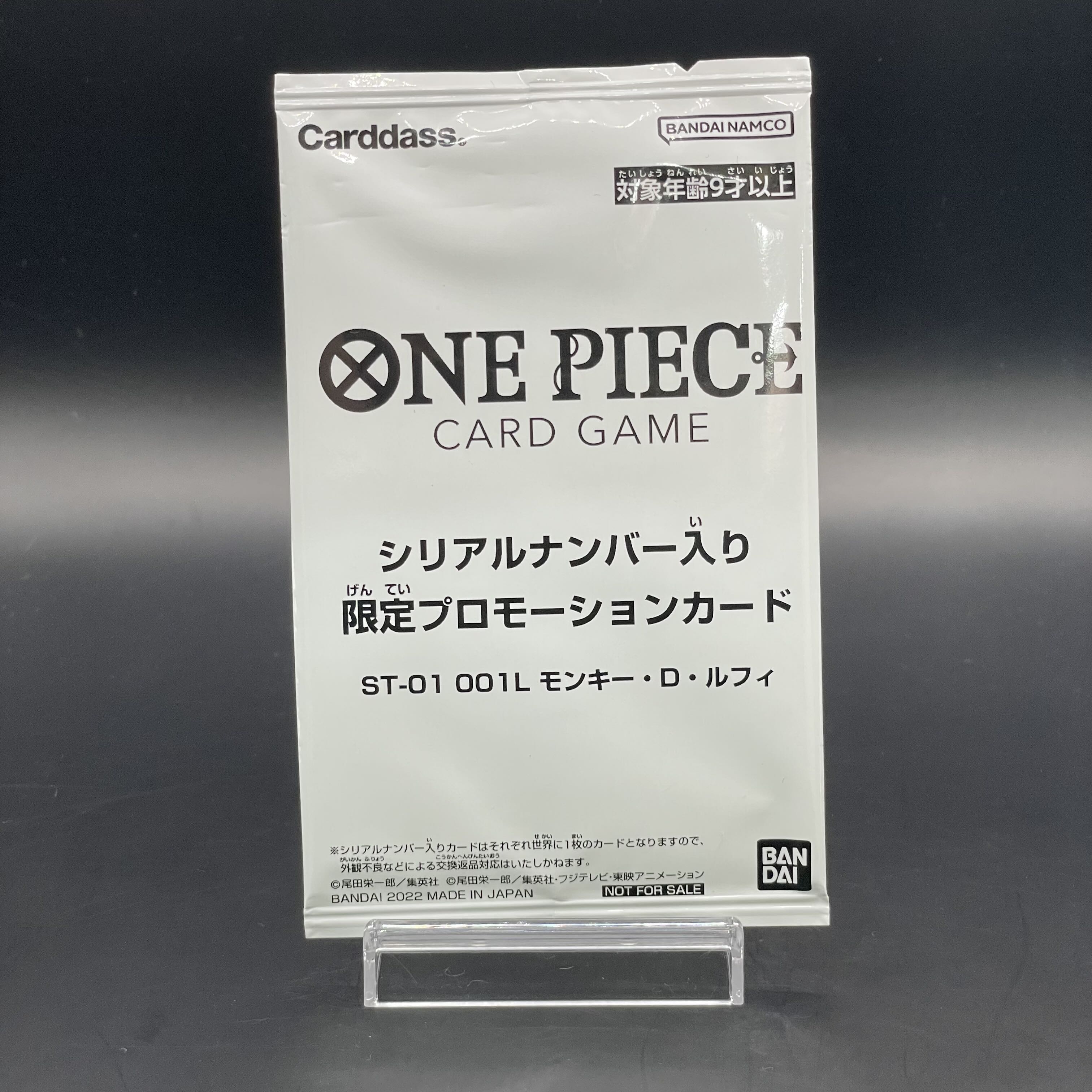 モンキー・D・ルフィ フラッグシップバトル・優勝記念 シリアルナンバー入り 未開封 シリアルルフィ PROMO ST01-001