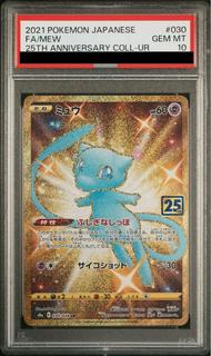 PSA10] Mew UR 030/028 1枚