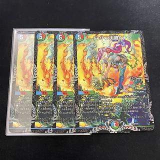 Don't Fire Spew Now R 29/95 1枚