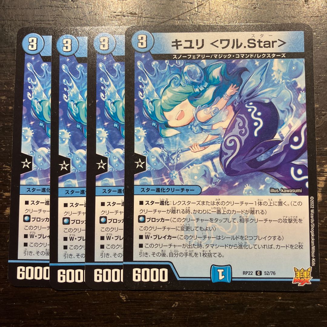 KIYURI <War.Star> C 52/76