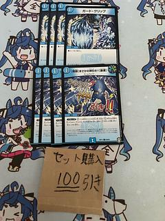 Milligram 1120 [Miracle] No way, God pull! [Gougo] Guard grip!