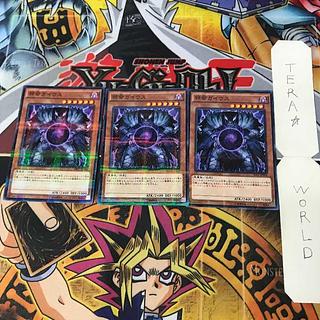 Caius the Shadow Monarch SR01 1 Normal Parallel Set of 3 Tera.