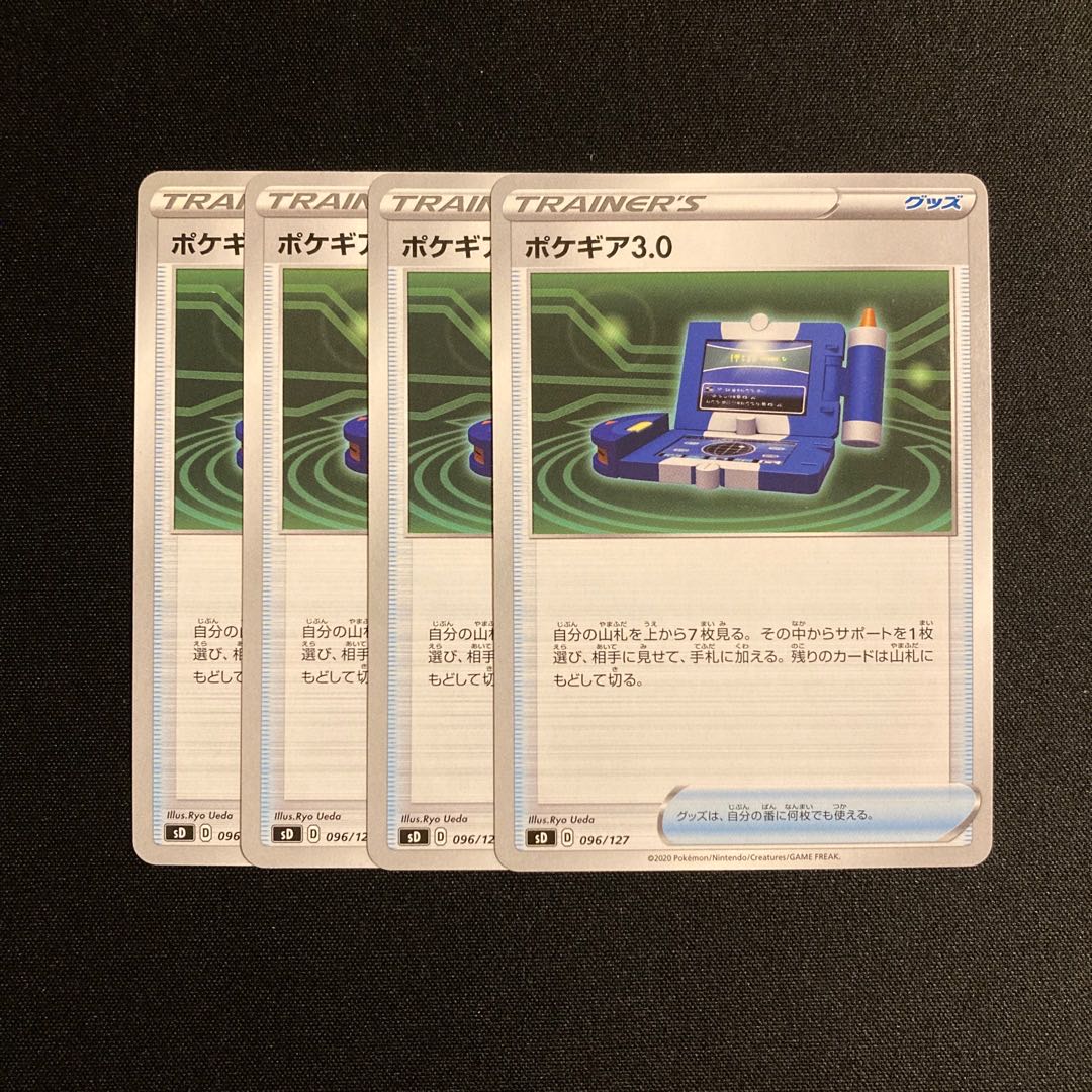 g129 Pokegear sD set of 4 Pokemon Treasure