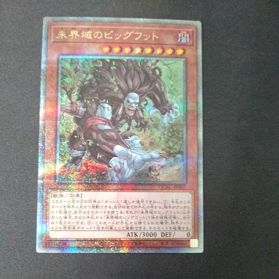Danger! Bigfoot! Quarter Century Secret Rare 25 Rare