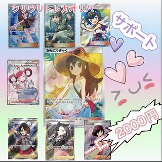 ウリウリトレカオリパ　1口 1枚