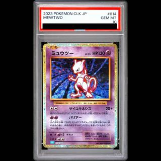 【PSA10】ポケモンカードゲーム Classic ミュウツー (CLK) PROMO CLK014/032 1枚