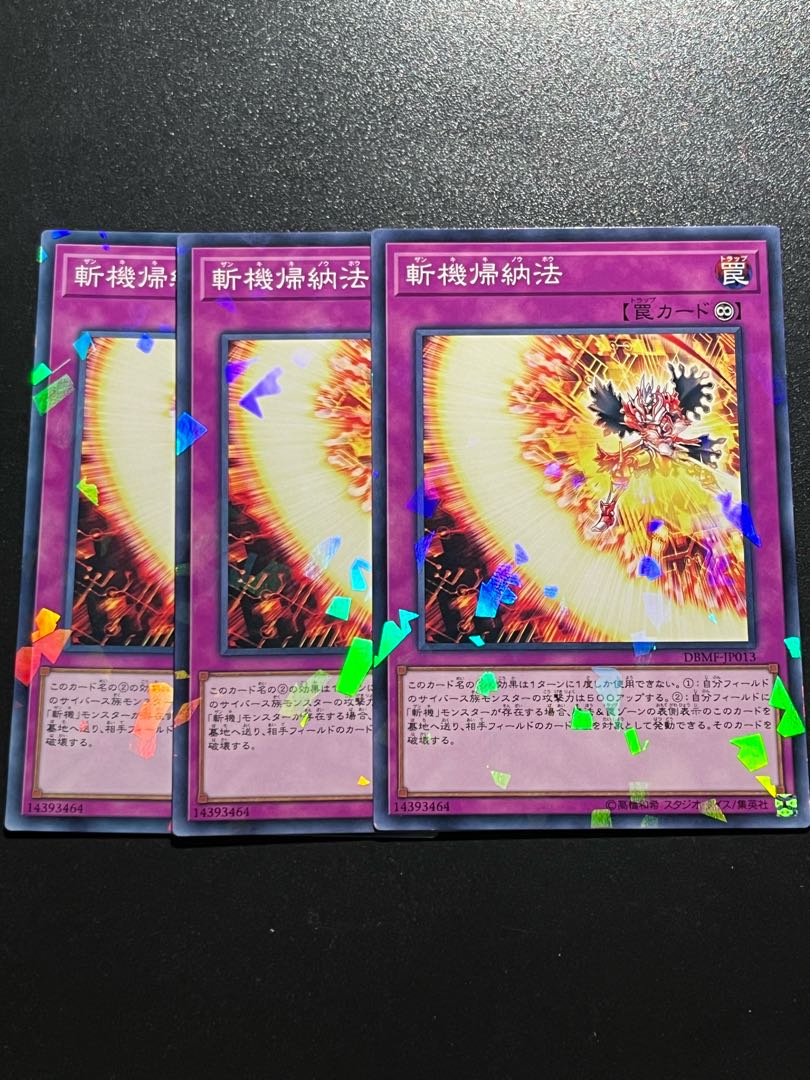 遊戯王スタジオ 3枚 斬機帰納法 パラレル ノーマル JP013