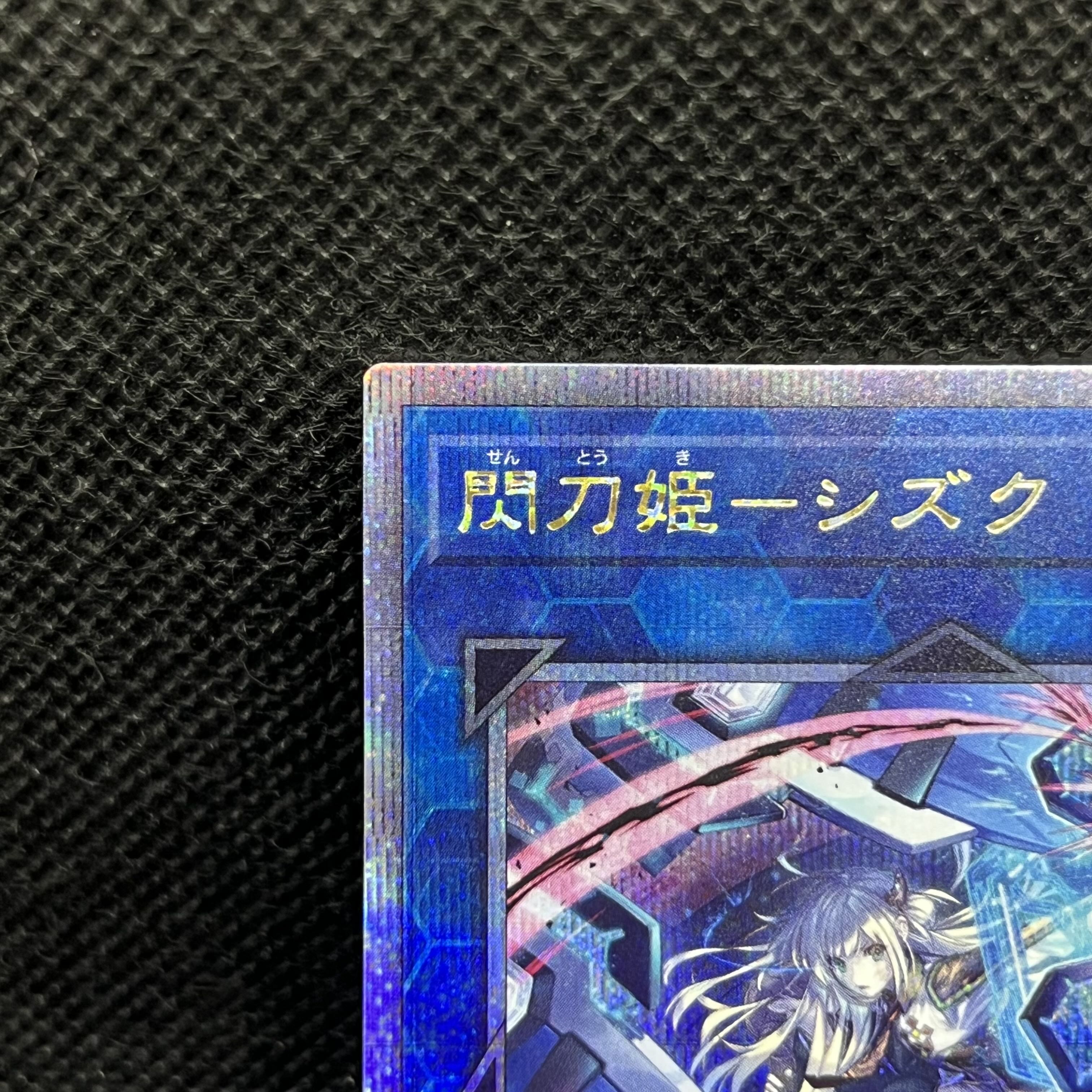 Blade Princess - Shizuku (Alternative Art Version) QCSE・25th Anniversary Secret Rare QCAC-JP060 1枚
