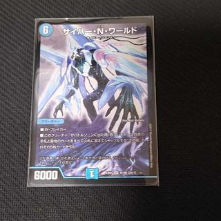 Cyber N. World SR 47/80 [2011]. 1枚