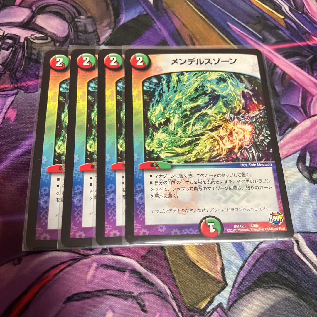 メンデルスゾーン 6/60 1枚