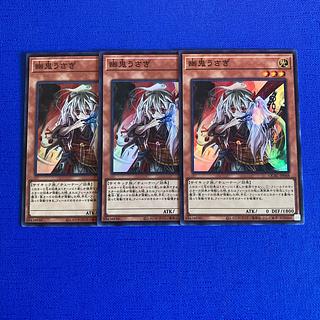 Ghost Ogre & Snow Rabbit Super Rare QCAC-JP048