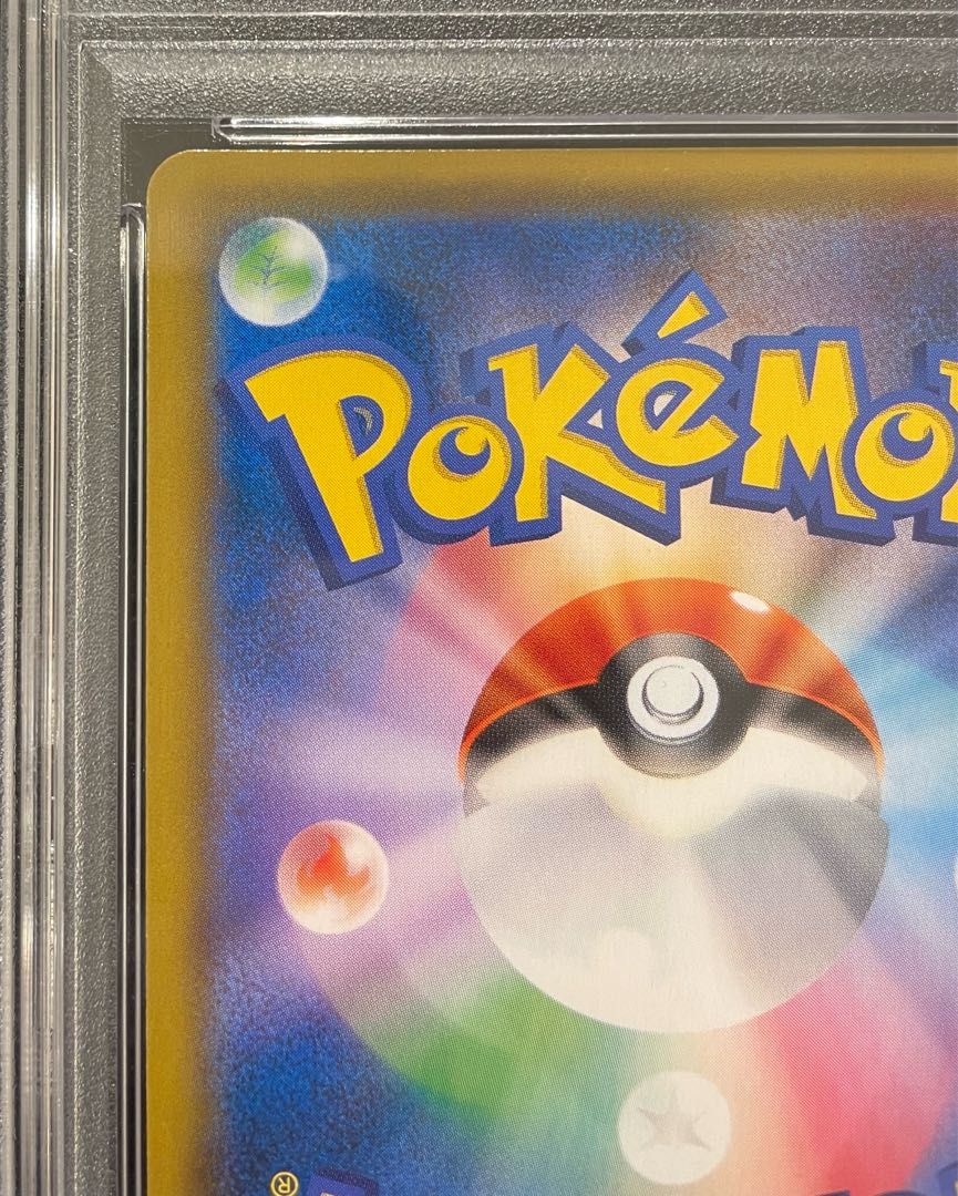 【PSA10】お茶会ごっこピカチュウ PROMO 325/SM-P 1枚