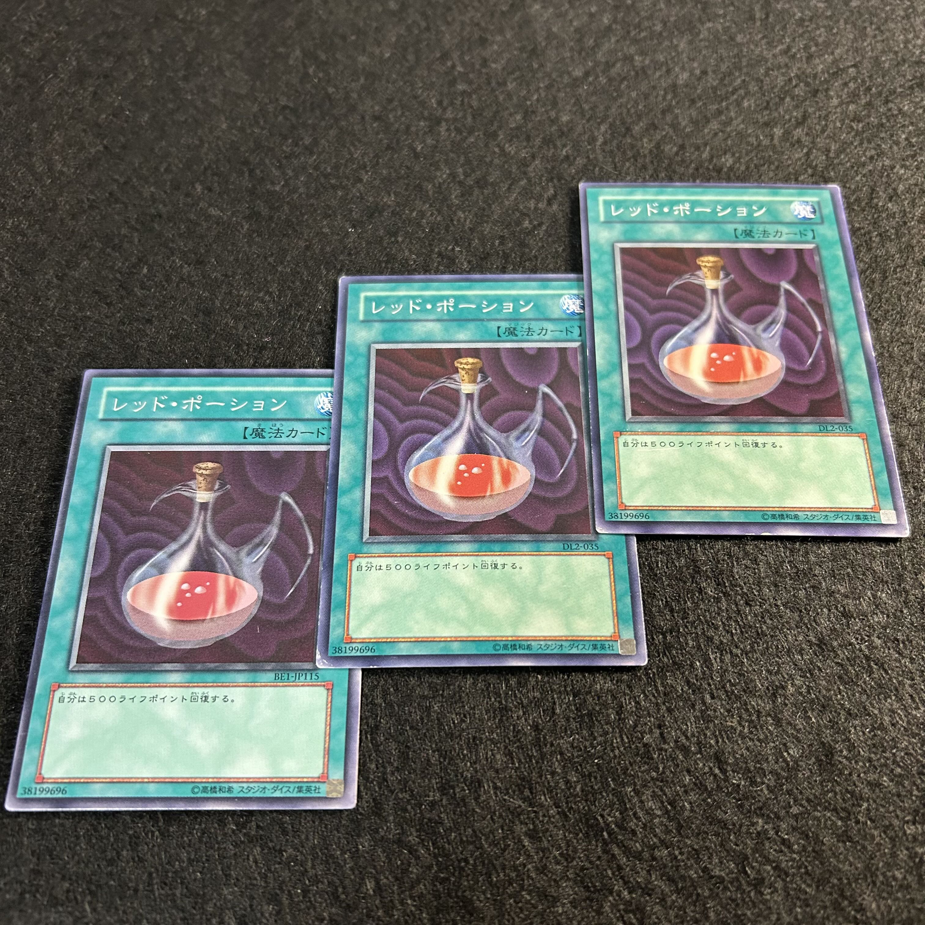 A1507 [King of Games] Red Medicine Set of 3 3枚