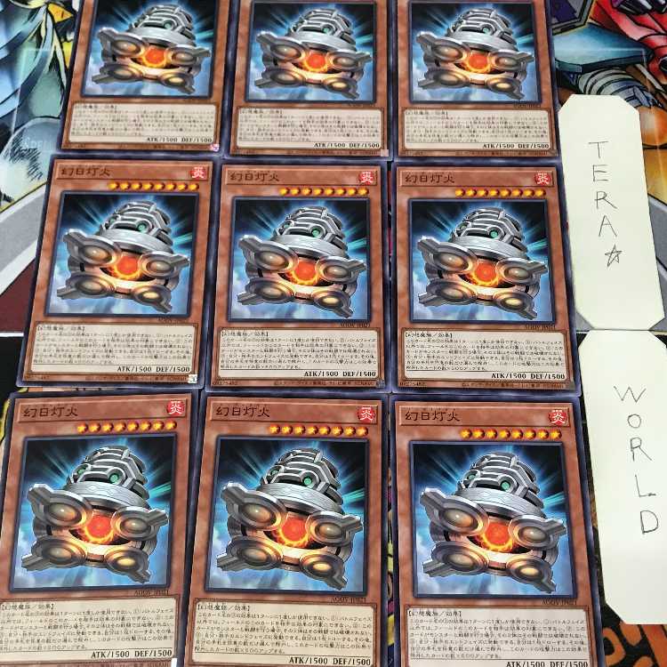 1 Normal Parallel, Trap, Set of 9, Tera. 9枚