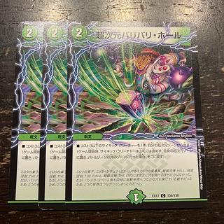 Psychic dimension Bari Bari Hall C 134/138