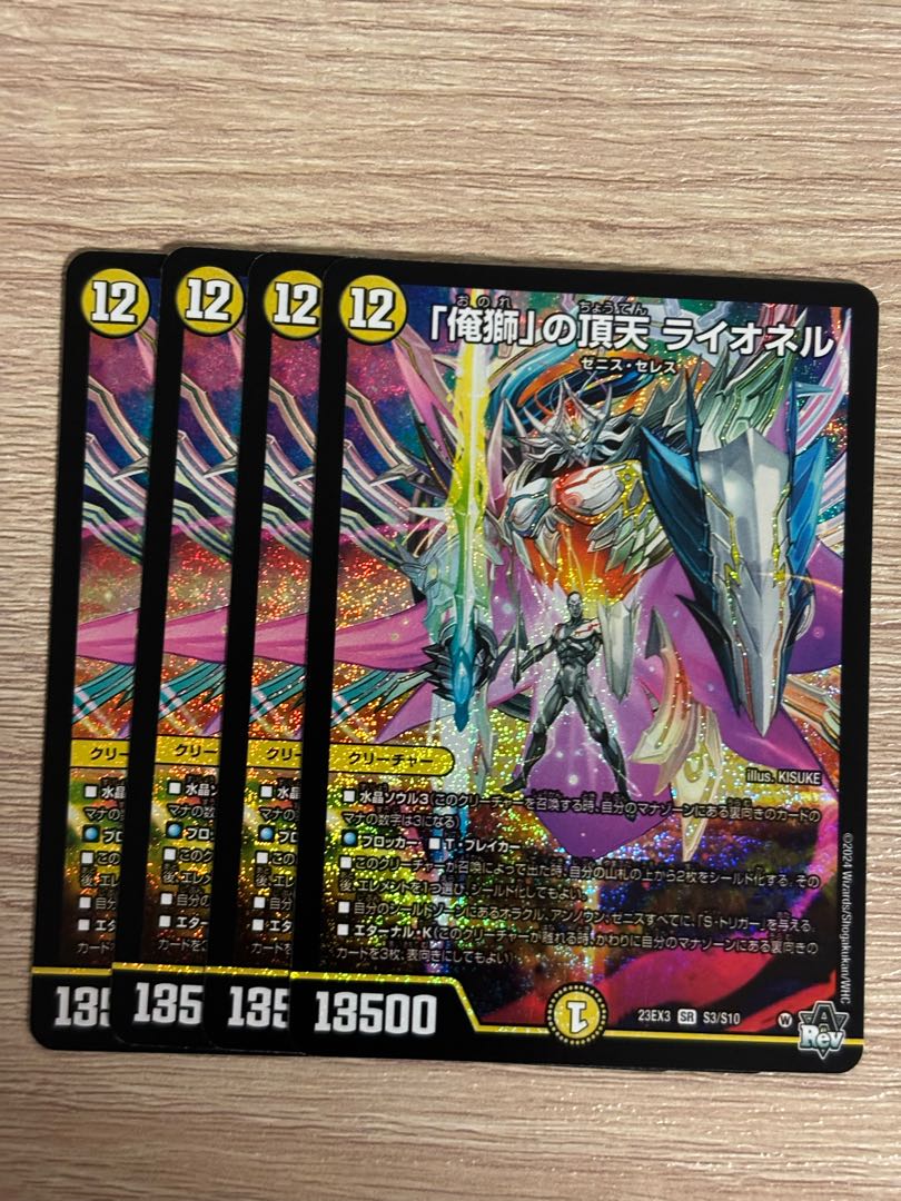 The "Ore Shishi" Apex Lionel SR S3/S10