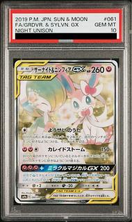 サーナイト&ニンフィアGX SA」の激安通販 | magi