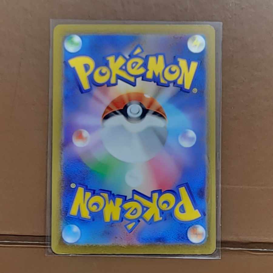 Jamming tower SR 222/193 1枚