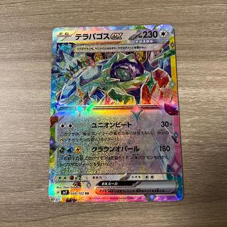 テラパゴスex RR 088/102 1枚の通販 T@AJ（442513115） | magi