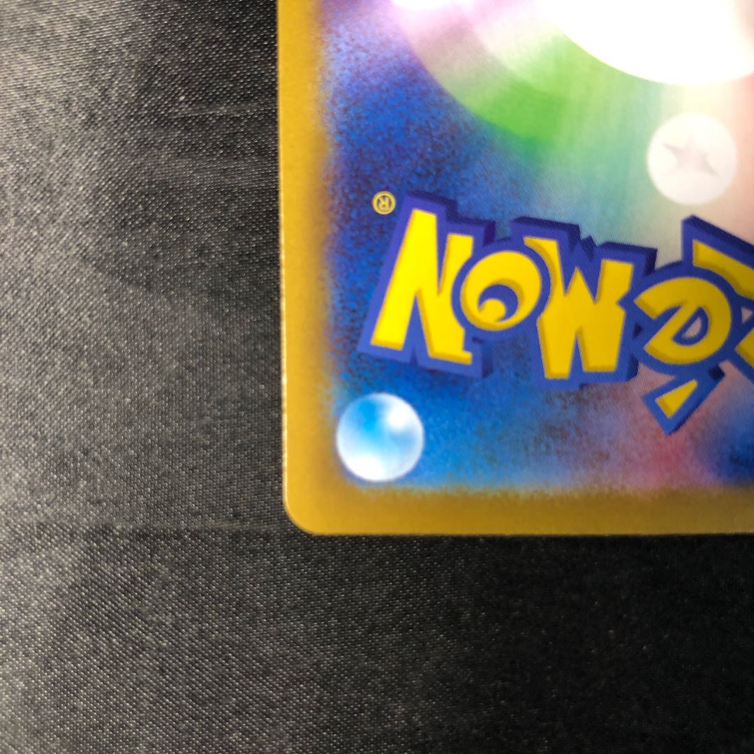 シビルドン AR 119/086