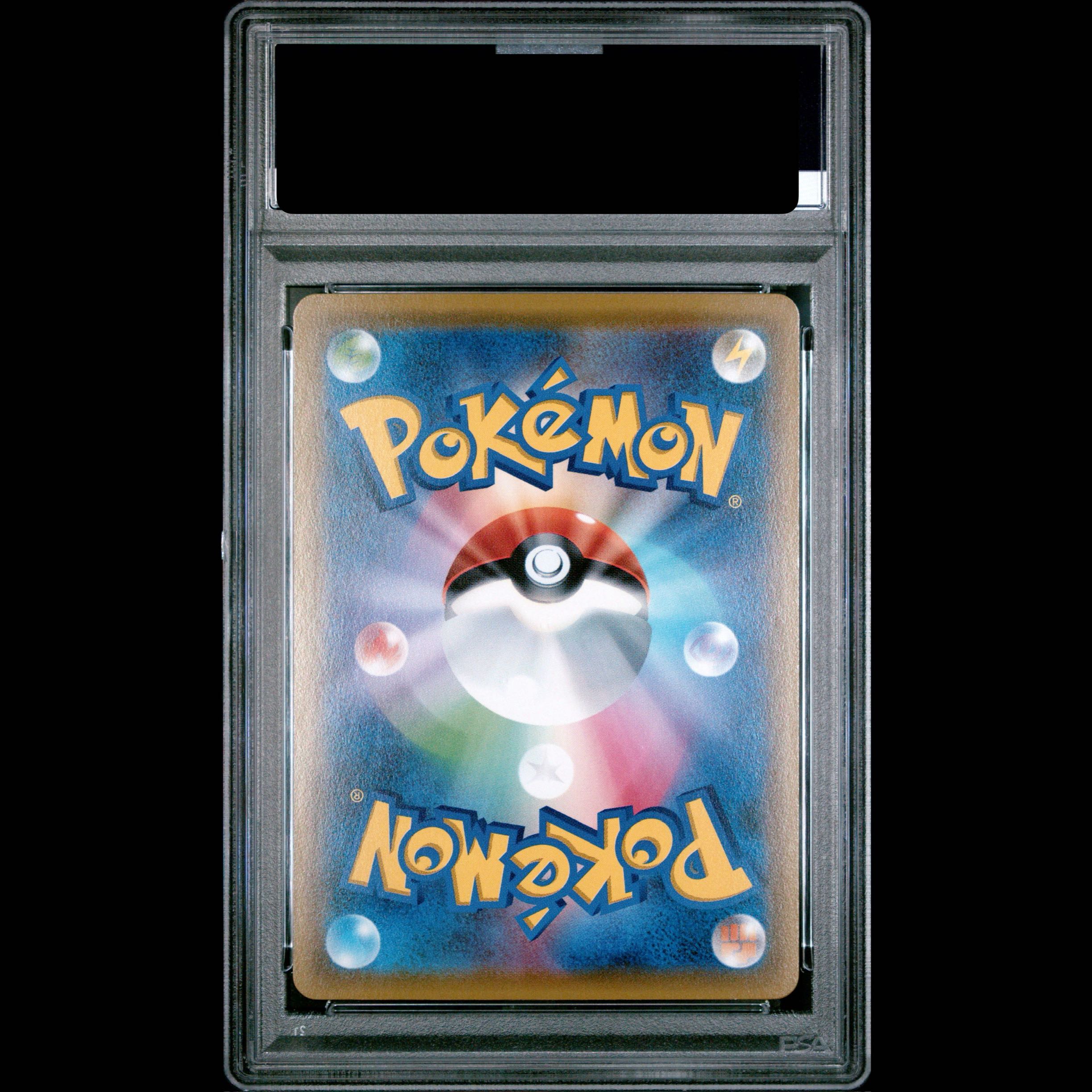 PSA10】サッポロのピカチュウ PROMO 005/SM-P 1枚の通販 土日祝休@magi