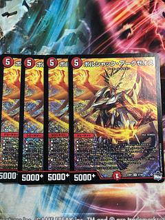 Borshak Arkzeos SR S7/S8