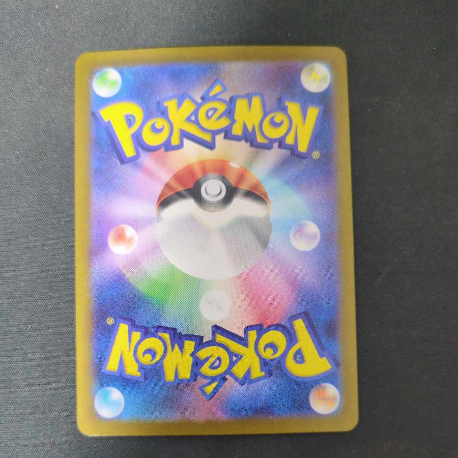 Tapu Bulu AR 065/064 1枚