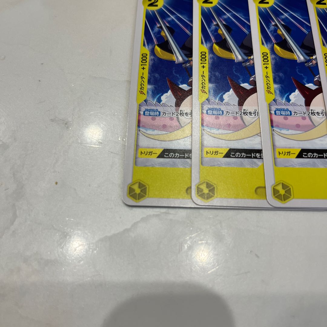 Set of 4 Pierre C OP09-110