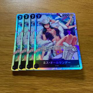 ミス・オールサンデー