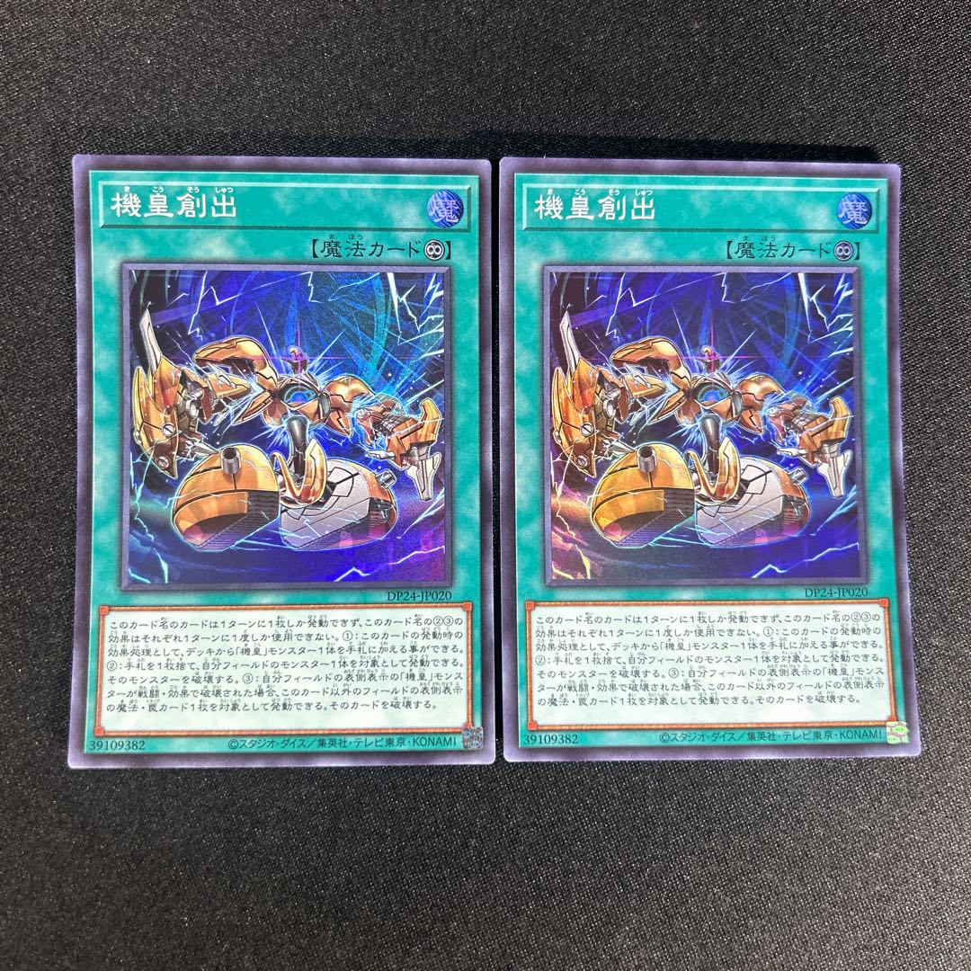 1320 Meklord Assembly Super Rare JP020 1枚