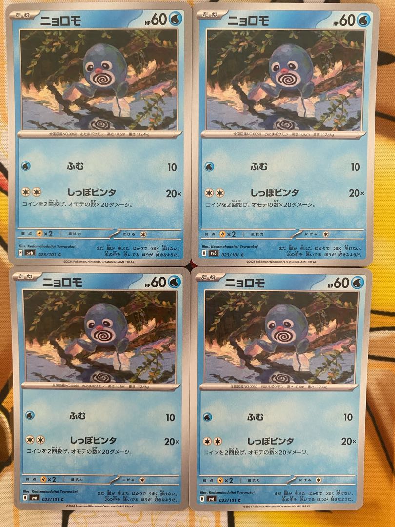 Pokemon Card Poliwag