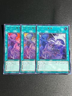 遊戯王スタジオ 3枚 オノマト連携 ウルトラレア QCCU-JP071