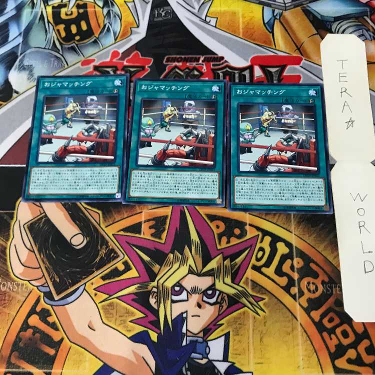 Ojamatch 1 Normal, set of 3 Tera.