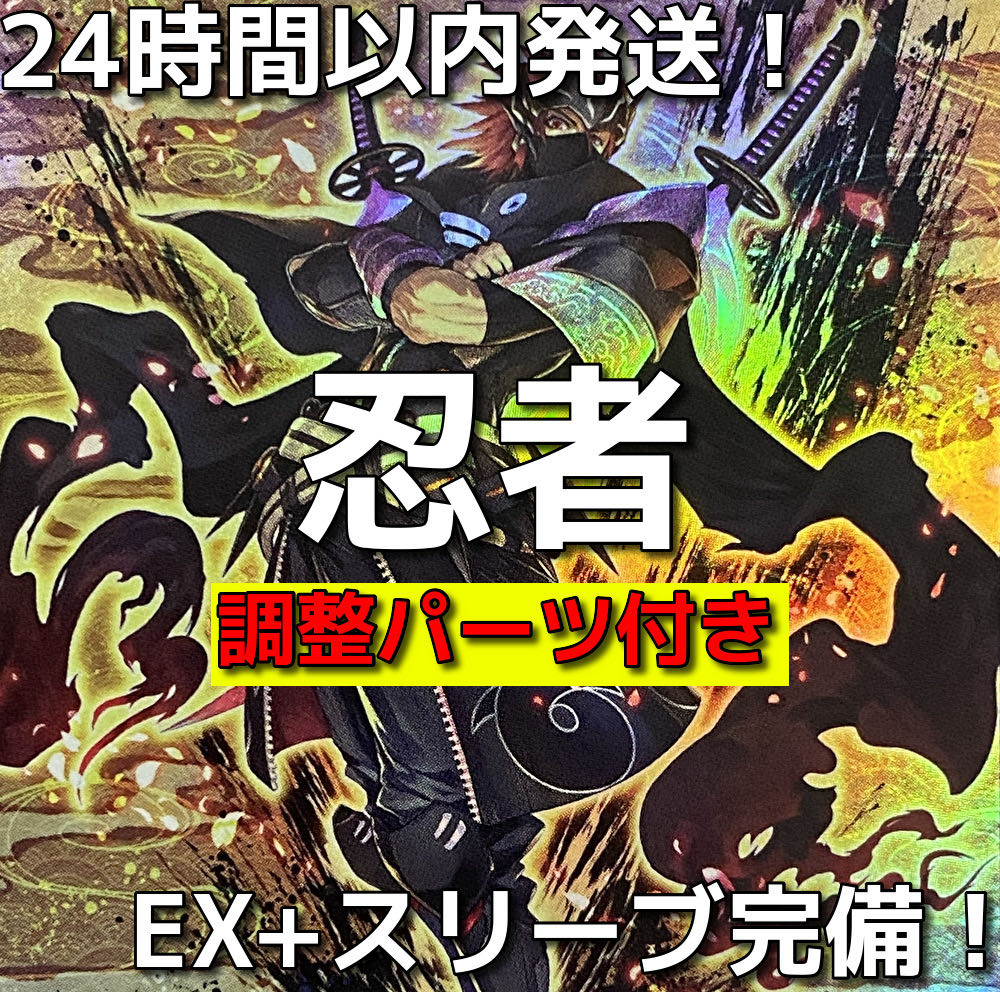 調整パーツ付き】遊戯王 忍者 本格構築済みデッキの通販 ad 調整パーツ付き】遊戯王 忍者 本格構築済みデッキの通販 ad