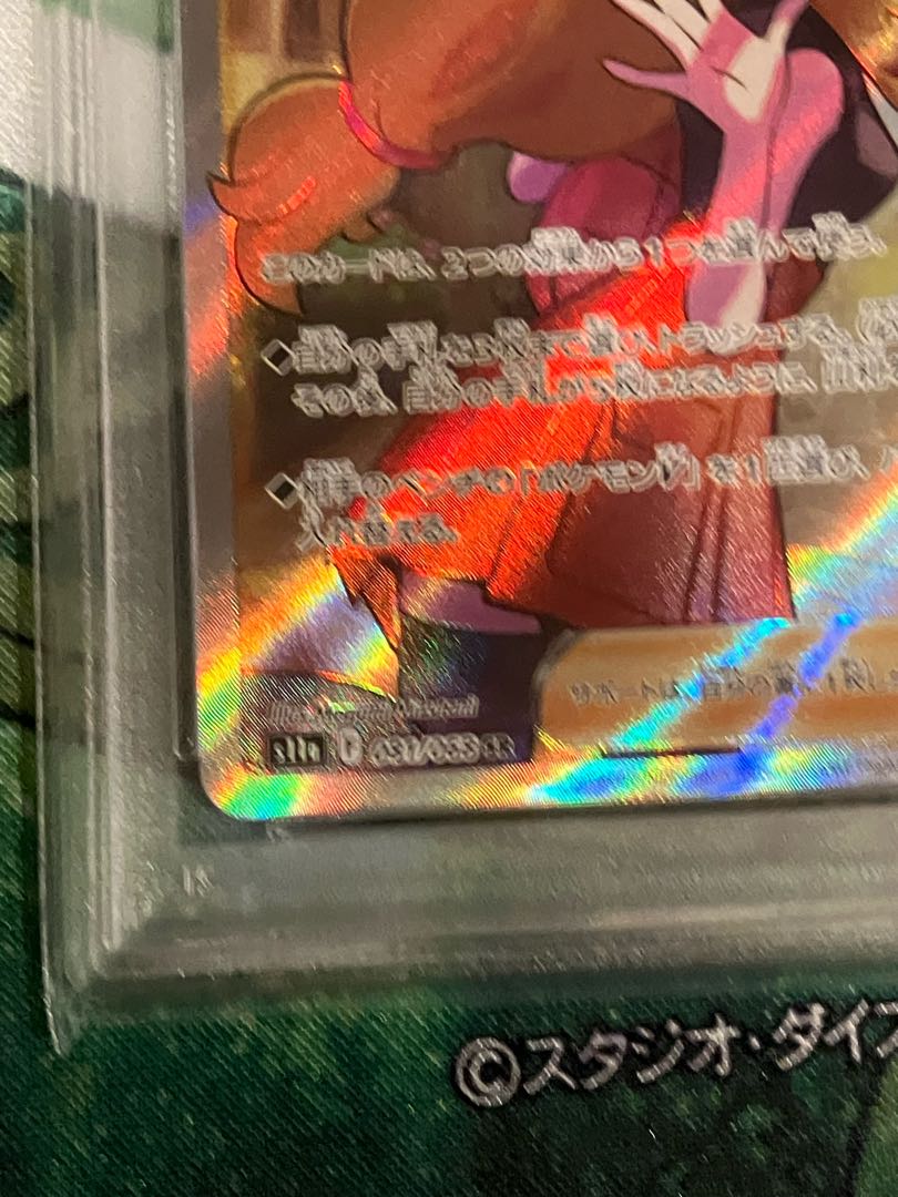 Dedicated to Mr. Pico [PSA10] MGardevoirEX RR 020/032 1枚