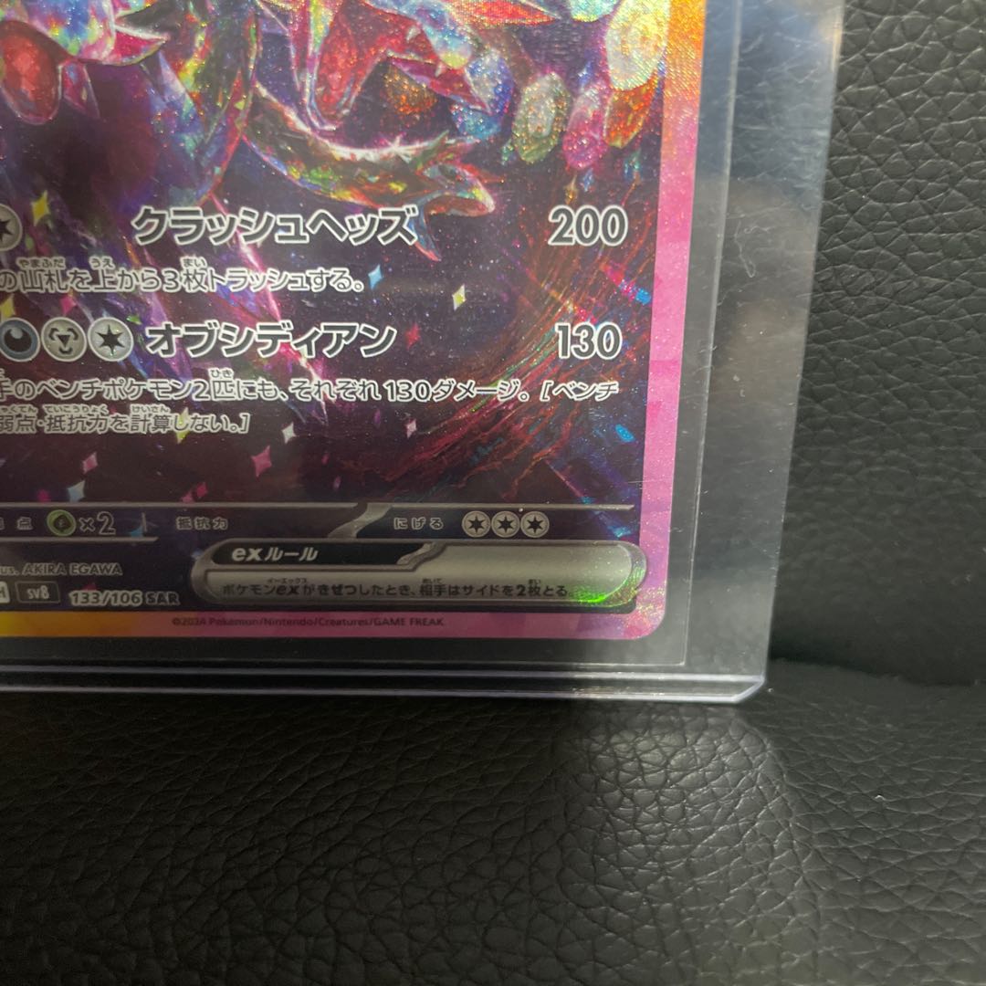 New and unused Hydreigonex SAR 133/106