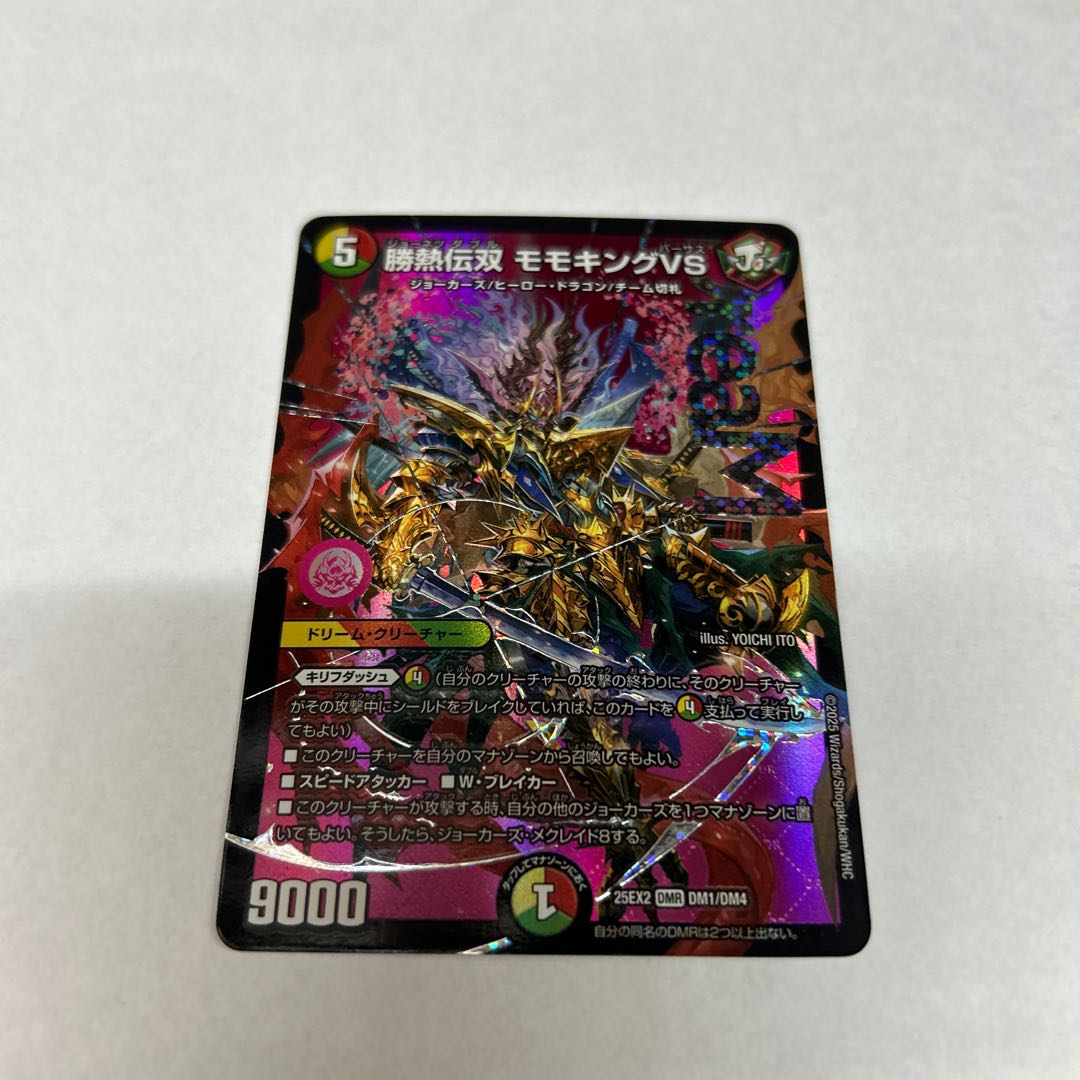 Katsuden Sou Momo King VS DMR DM1/DM4 1枚