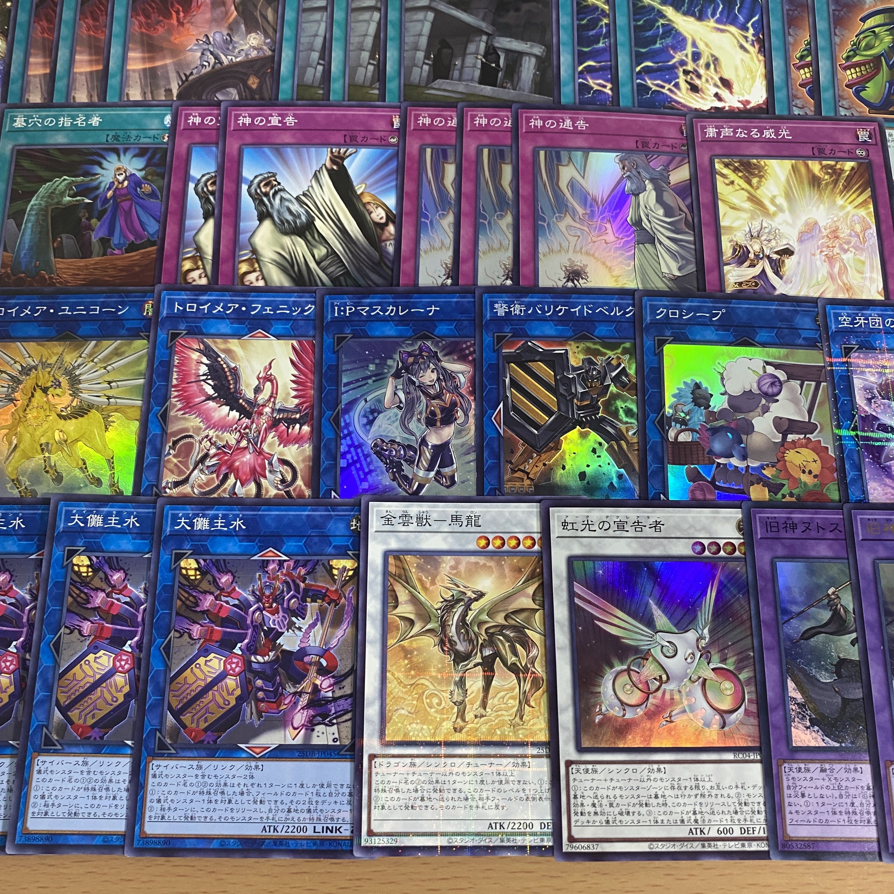 Sukkyo Deck [Search below Skull Guardian Sukkyo Prayer Hand Low Yu-Gi-Oh Full Scale Construction Early 2nd Period Relief Gateball Deck Parts]. 1枚