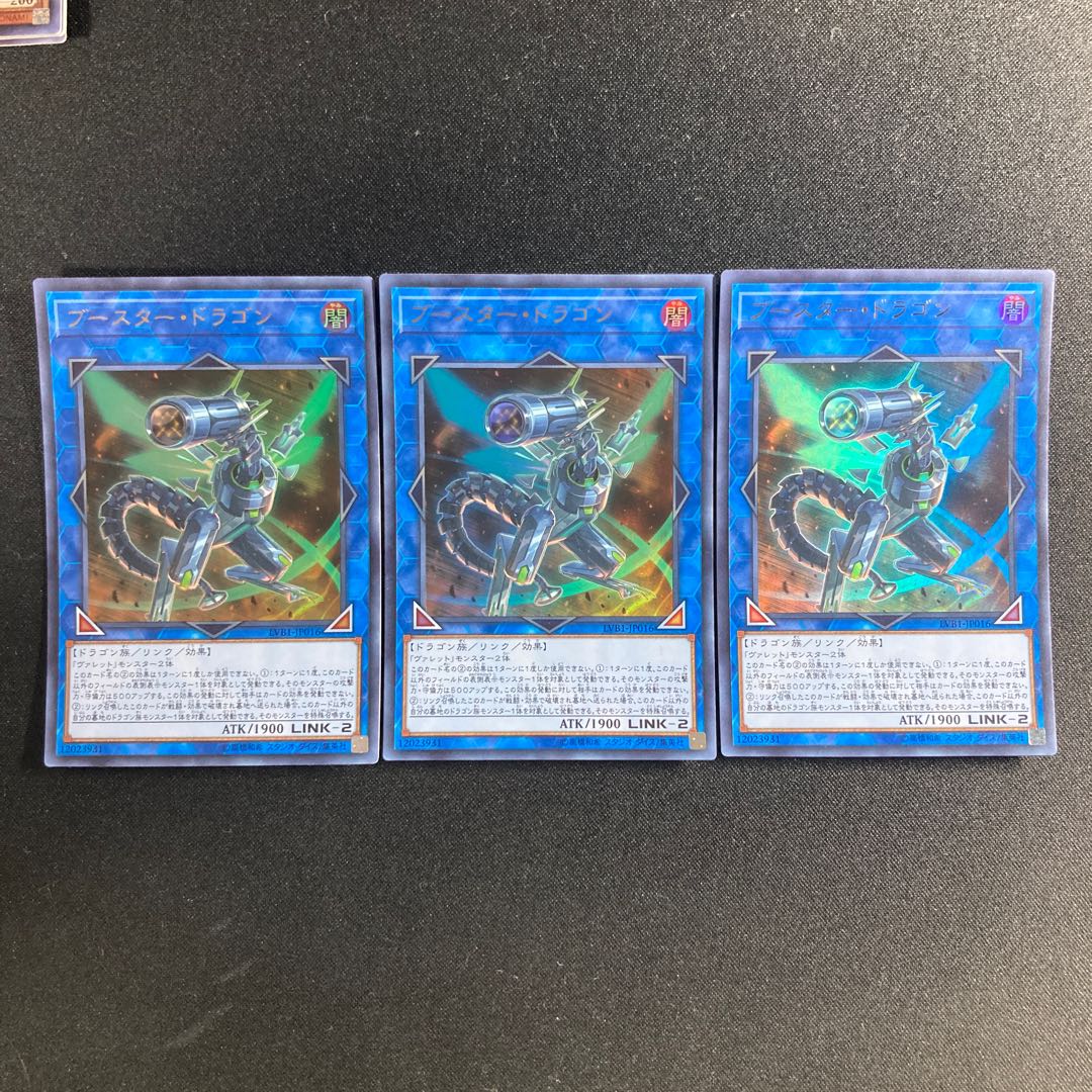 711 Booster Dragon Ultra Rare JP016